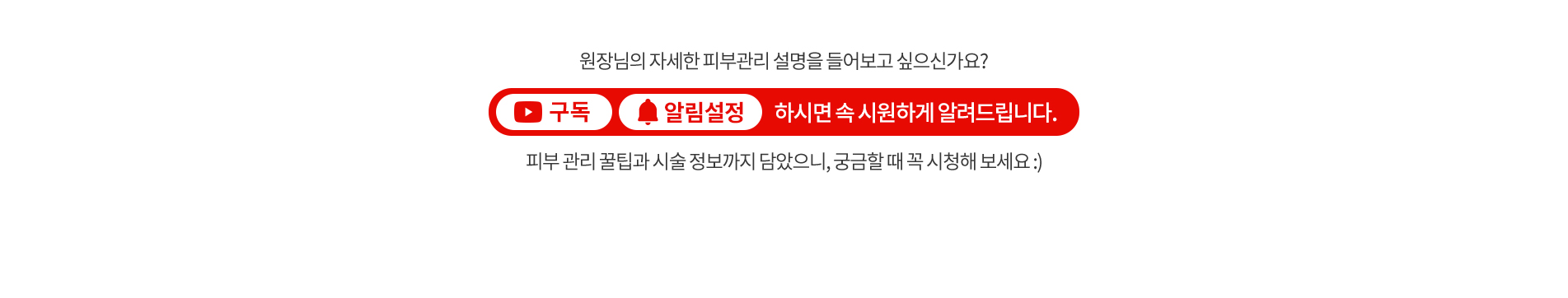 마인드피부과 유튜브 채널